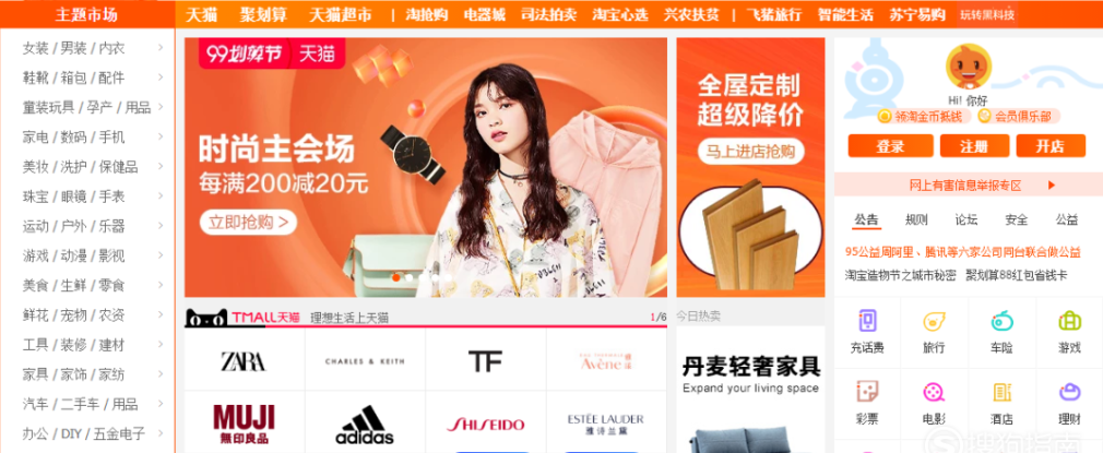 你知道如何在淘宝网页版快速登录并畅玩手游吗？