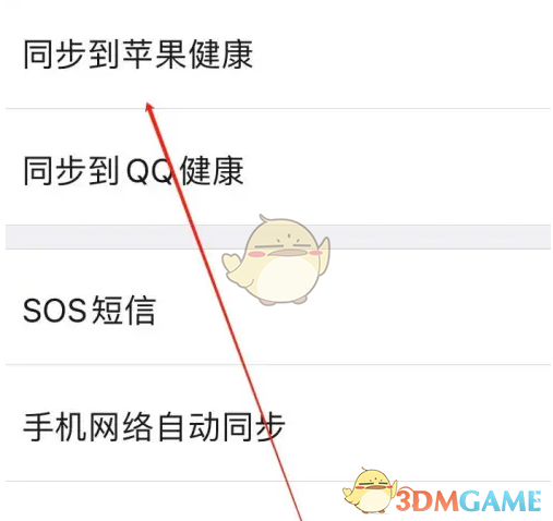 如何将行者手游数据同步到苹果健康?揭秘轻松实现的方法! 如何将行者手游数据同步到苹果健康?揭秘轻松实现的方法!