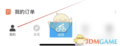 如何将行者手游数据同步到苹果健康?揭秘轻松实现的方法! 如何将行者手游数据同步到苹果健康?揭秘轻松实现的方法!