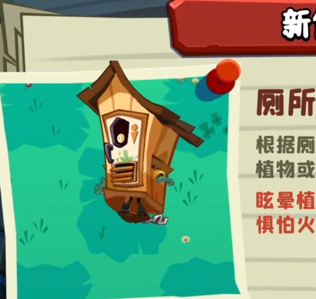 如何轻松击败植物大战僵尸3中的厕所僵尸?攻略技巧大揭密! 如何轻松击败植物大战僵尸3中的厕所僵尸?攻略技巧大揭密!
