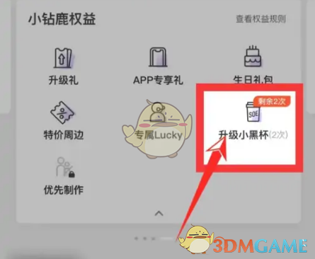 瑞幸咖啡小黑杯升级攻略:高效方案与成功秘诀 瑞幸咖啡小黑杯升级攻略:高效方案与成功秘诀