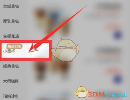 瑞幸咖啡小黑杯升级攻略:高效方案与成功秘诀 瑞幸咖啡小黑杯升级攻略:高效方案与成功秘诀
