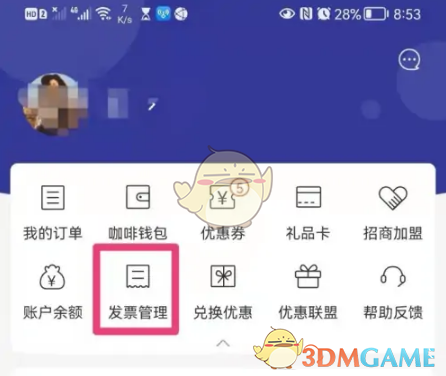 揭秘!瑞幸咖啡如何轻松开发票,快速掌握诀窍 揭秘!瑞幸咖啡如何轻松开发票,快速掌握诀窍