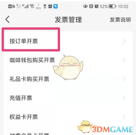 揭秘!瑞幸咖啡如何轻松开发票,快速掌握诀窍 揭秘!瑞幸咖啡如何轻松开发票,快速掌握诀窍
