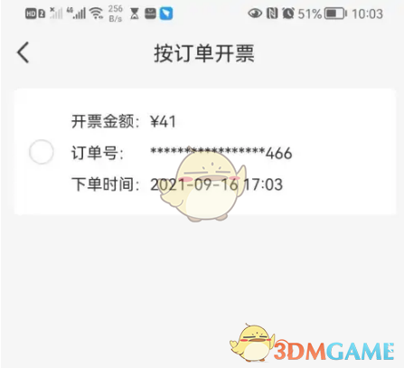 揭秘!瑞幸咖啡如何轻松开发票,快速掌握诀窍 揭秘!瑞幸咖啡如何轻松开发票,快速掌握诀窍