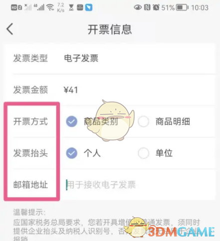 揭秘!瑞幸咖啡如何轻松开发票,快速掌握诀窍 揭秘!瑞幸咖啡如何轻松开发票,快速掌握诀窍