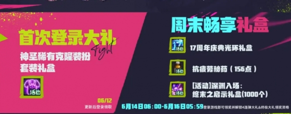 你知道如何在25周年庆中领取<地下城与勇士：起源>的龙袍吗？