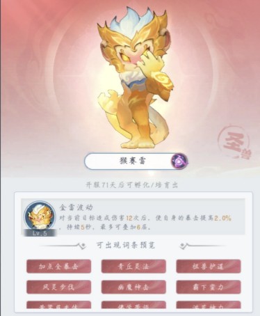 哪些雷系异兽助你称霸主宰世界手游?猴赛雷解析大揭秘! 哪些雷系异兽助你称霸主宰世界手游?猴赛雷解析大揭秘!