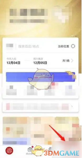 【手游秘技】首旅如家订单隐藏取消技巧，谁都能轻松掌握？