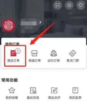 【手游秘技】首旅如家订单隐藏取消技巧，谁都能轻松掌握？