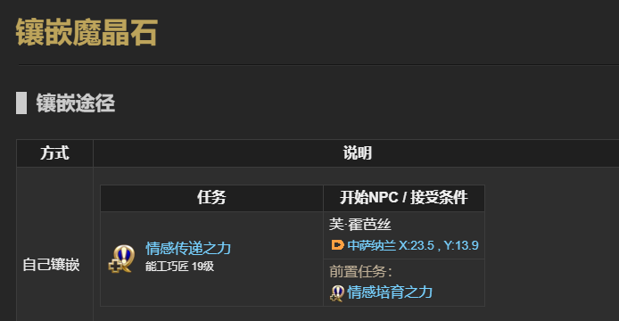 如何快速获取魔晶石?最终幻想14:水晶世界攻略大揭秘! 如何快速获取魔晶石?最终幻想14:水晶世界攻略大揭秘!