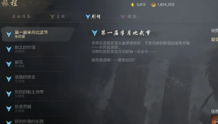 剑灵2开荒指南:快速提升实力的实用技巧 剑灵2开荒指南:快速提升实力的实用技巧