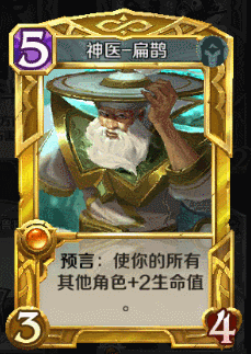 如何高效获取英雄战歌扁鹊专属金卡?完整攻略在此揭晓! 如何高效获取英雄战歌扁鹊专属金卡?完整攻略在此揭晓!