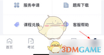 你知道如何顺利进行环球网校手游攻略退款吗? 你知道如何顺利进行环球网校手游攻略退款吗?