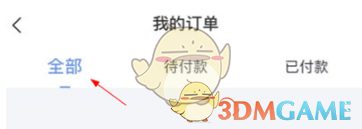 你知道如何顺利进行环球网校手游攻略退款吗? 你知道如何顺利进行环球网校手游攻略退款吗?
