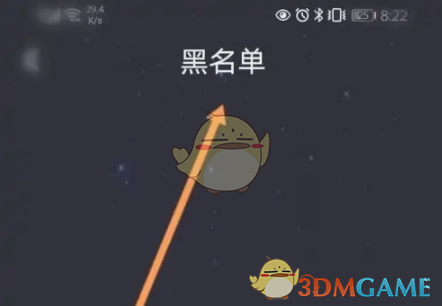 你知道如何查看恋爱物语中的黑名单吗? 你知道如何查看恋爱物语中的黑名单吗?
