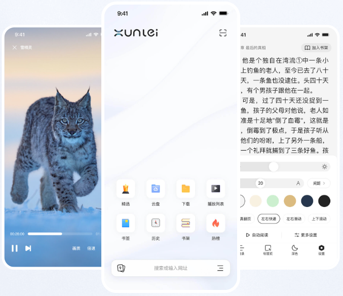 手游攻略 | 如何通过迅雷浏览器官网入口实现高效畅游?解析核心技巧与解决方案 手游攻略 | 如何通过迅雷浏览器官网入口实现高效畅游?解析核心技巧与解决方案