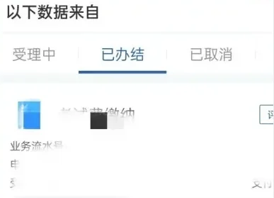 手游攻略:如何高效取消交管12123办理业务? 手游攻略:如何高效取消交管12123办理业务?