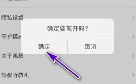 如何轻松退出凯叔讲故事手游登录?获取详细操作攻略! 如何轻松退出凯叔讲故事手游登录?获取详细操作攻略!