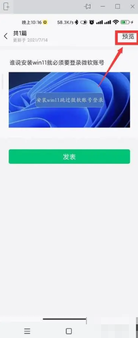 手游攻略揭秘:如何通过订阅号助手发送独家预览链接? 手游攻略揭秘:如何通过订阅号助手发送独家预览链接?