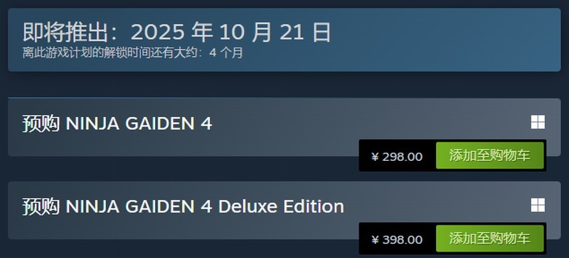 游戏资讯：忍者龙剑传4Steam预购开启，如何选择标准版298元还是豪华版398元？