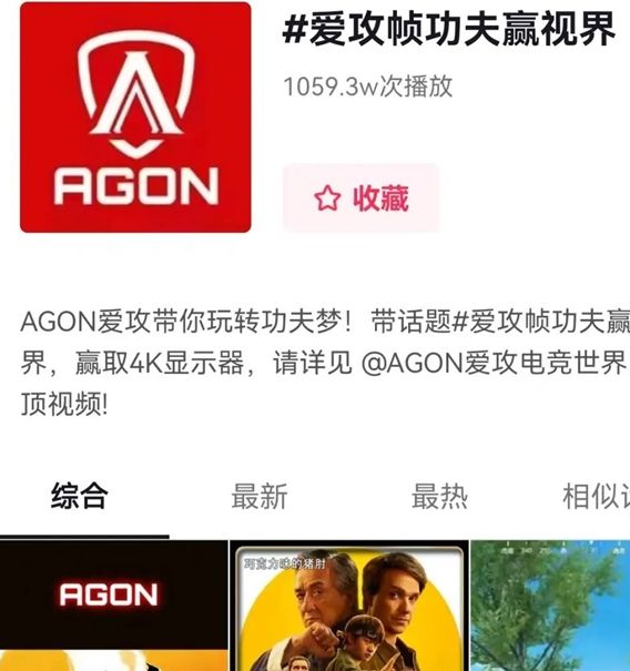 AG0N助力<功夫梦：融合之道>：致敬成龙，唤醒银幕经典记忆