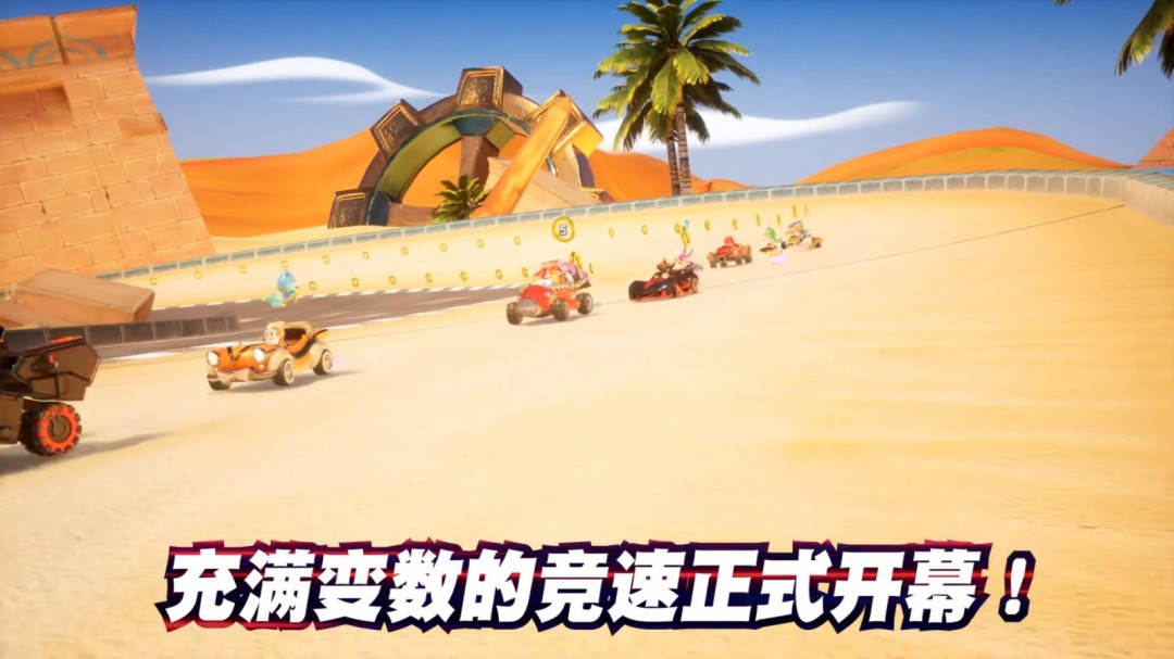索尼克赛车X我的世界震撼联动:9月25日上线,解锁全新游戏体验! 索尼克赛车X我的世界震撼联动:9月25日上线,解锁全新游戏体验!