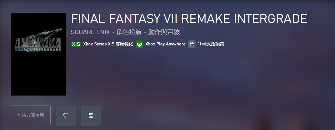 神秘大作来袭:最终幻想7重制版Intergrade何时登录NS2与Xbox?尽情期待冬季发布! 神秘大作来袭:最终幻想7重制版Intergrade何时登录NS2与Xbox?尽情期待冬季发布!
