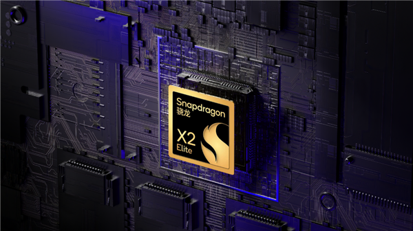 高通骁龙X2 Elite发布：Arm兼容CPU首次跨越5GHz、能效秒杀任何x86