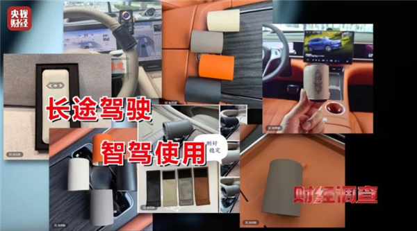 央视曝光智驾神器灰色产业链 商家知法犯法